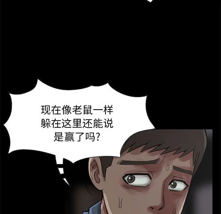 漫画《孤岛拼图》第27章第152张图