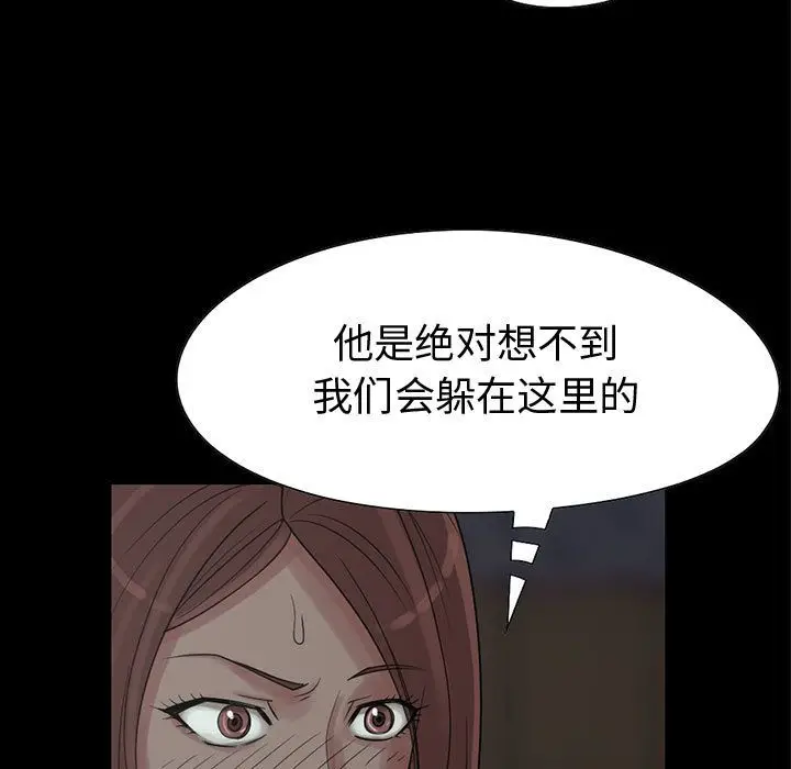 漫画《孤岛拼图》第27章第155张图