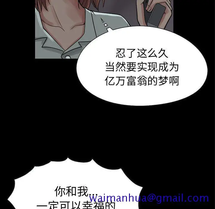 漫画《孤岛拼图》第27章第159张图