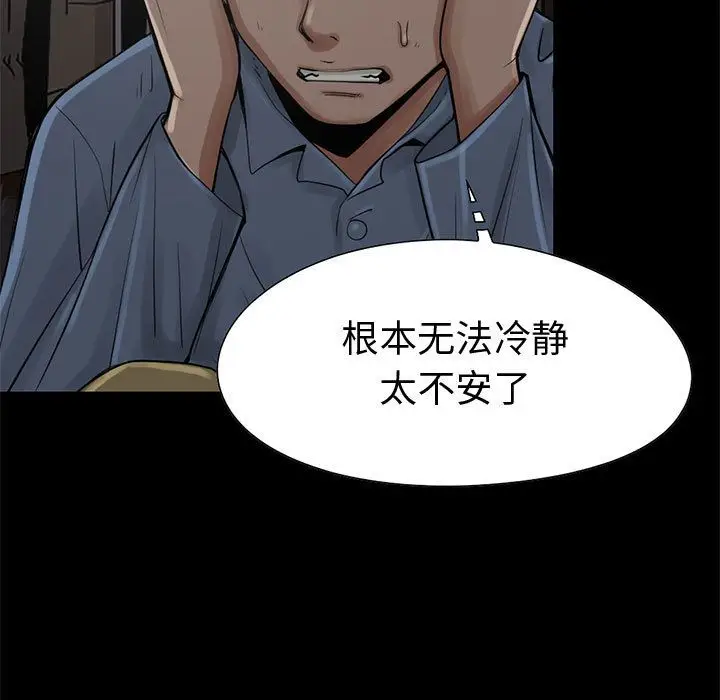 漫画《孤岛拼图》第27章第163张图