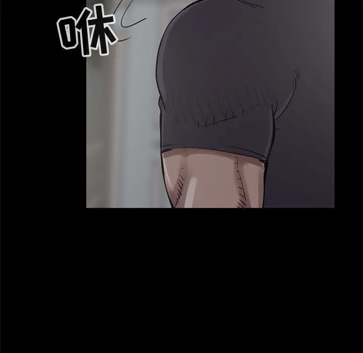 漫画《孤岛拼图》第27章第17张图