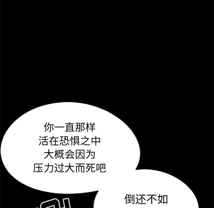 漫画《孤岛拼图》第27章第171张图