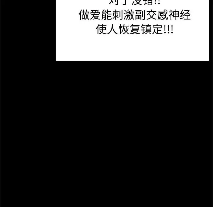 漫画《孤岛拼图》第27章第175张图