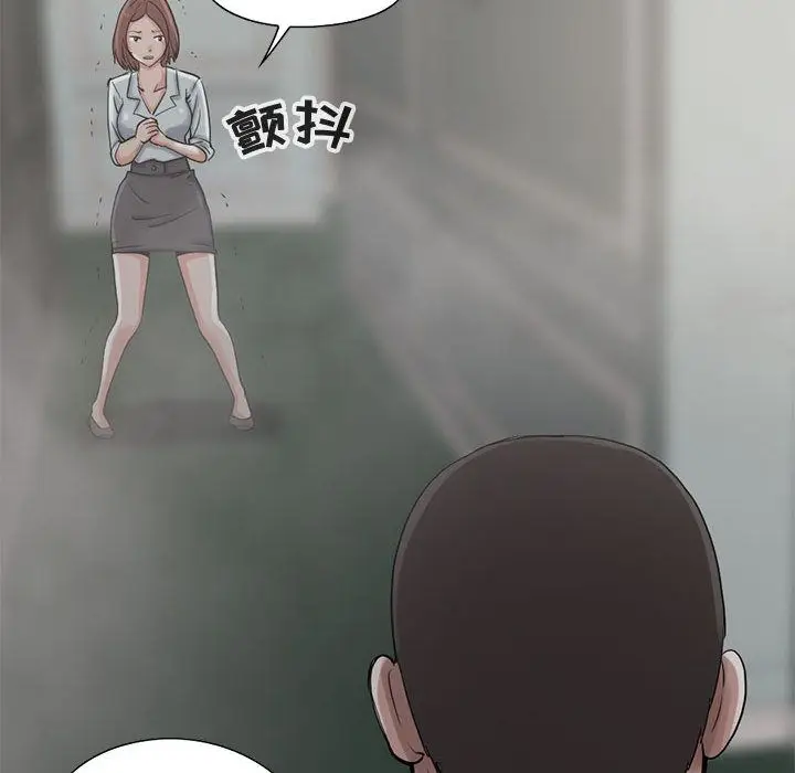 漫画《孤岛拼图》第27章第22张图