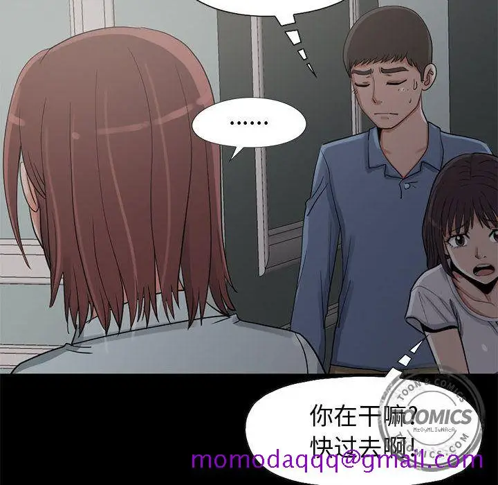 漫画《孤岛拼图》第27章第26张图