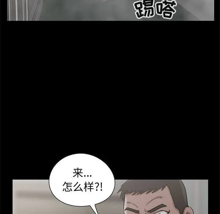 漫画《孤岛拼图》第27章第29张图