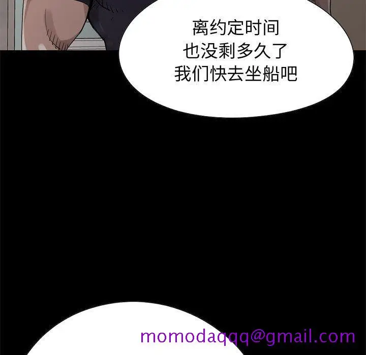 漫画《孤岛拼图》第27章第46张图