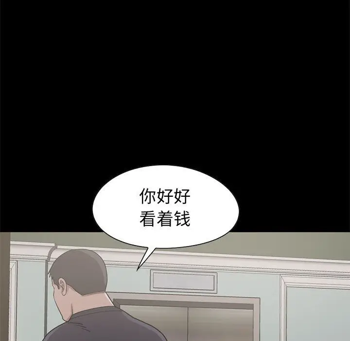 漫画《孤岛拼图》第27章第50张图