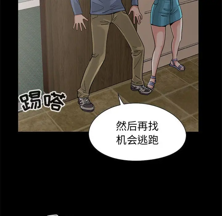 漫画《孤岛拼图》第27章第55张图