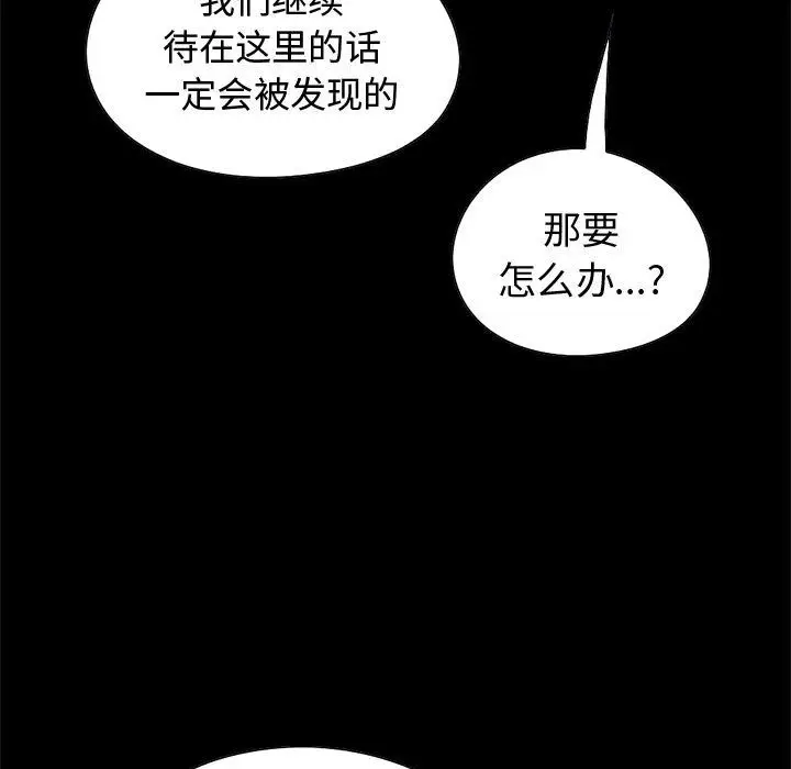 漫画《孤岛拼图》第27章第60张图