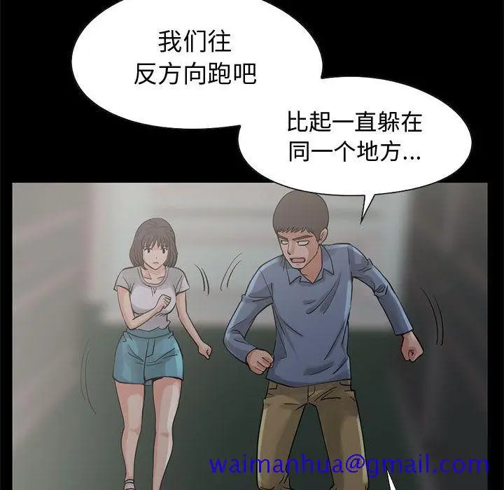 漫画《孤岛拼图》第27章第61张图