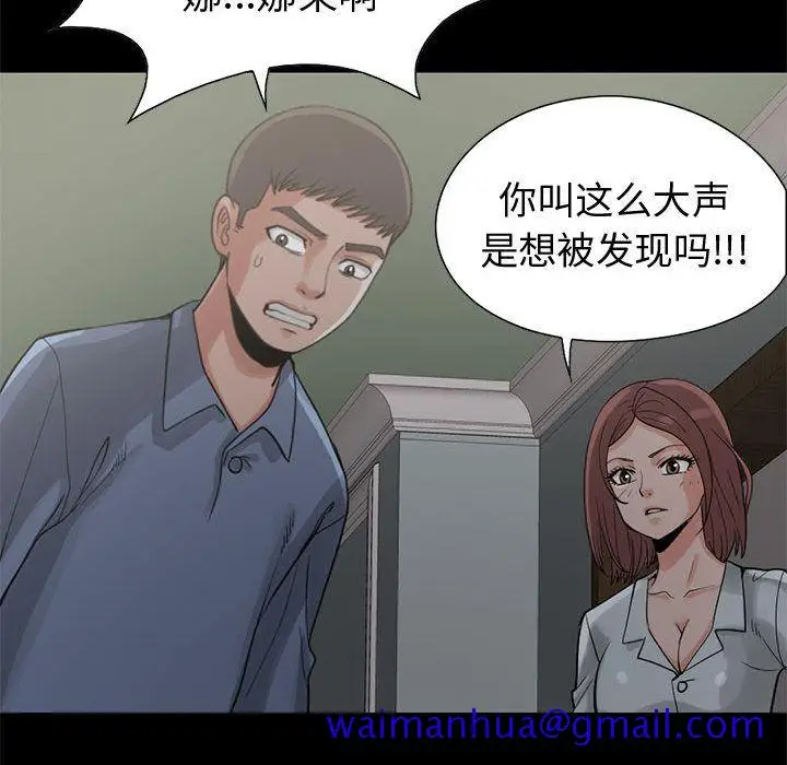 漫画《孤岛拼图》第27章第71张图