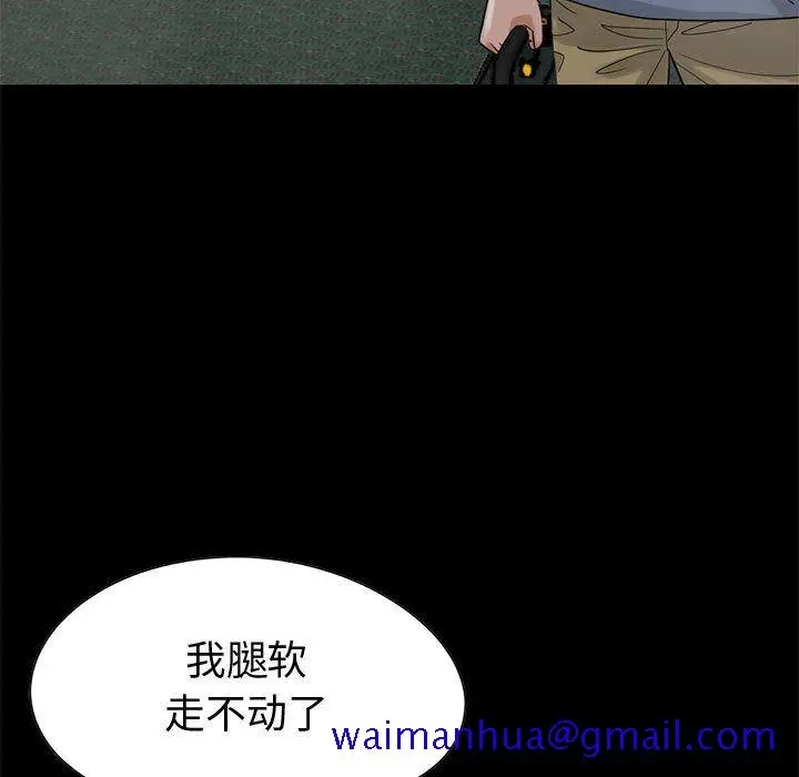 漫画《孤岛拼图》第27章第81张图