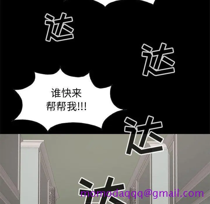 漫画《孤岛拼图》第27章第86张图