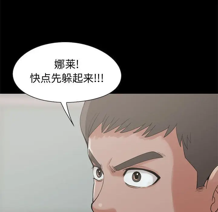 漫画《孤岛拼图》第27章第88张图