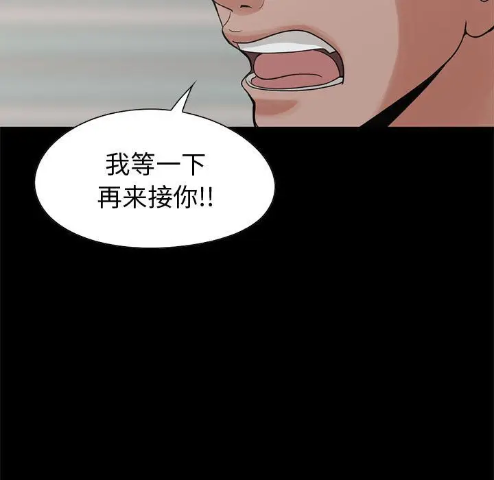 漫画《孤岛拼图》第27章第89张图