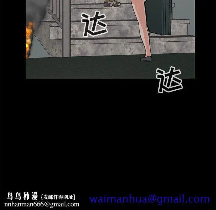 漫画《孤岛拼图》第27章第91张图
