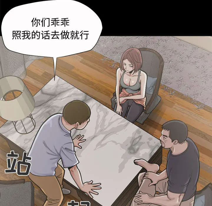 漫画《孤岛拼图》第2章第108张图