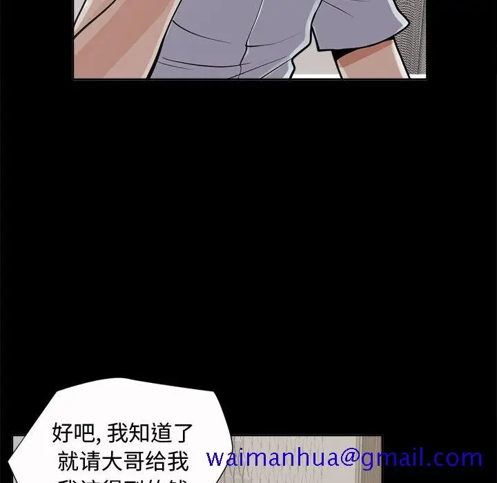漫画《孤岛拼图》第2章第111张图