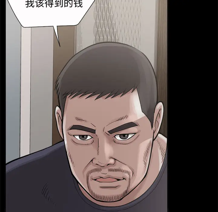 漫画《孤岛拼图》第2章第112张图