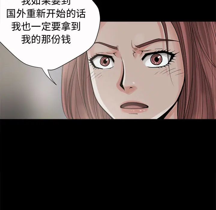 漫画《孤岛拼图》第2章第114张图