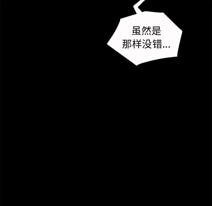 漫画《孤岛拼图》第2章第118张图