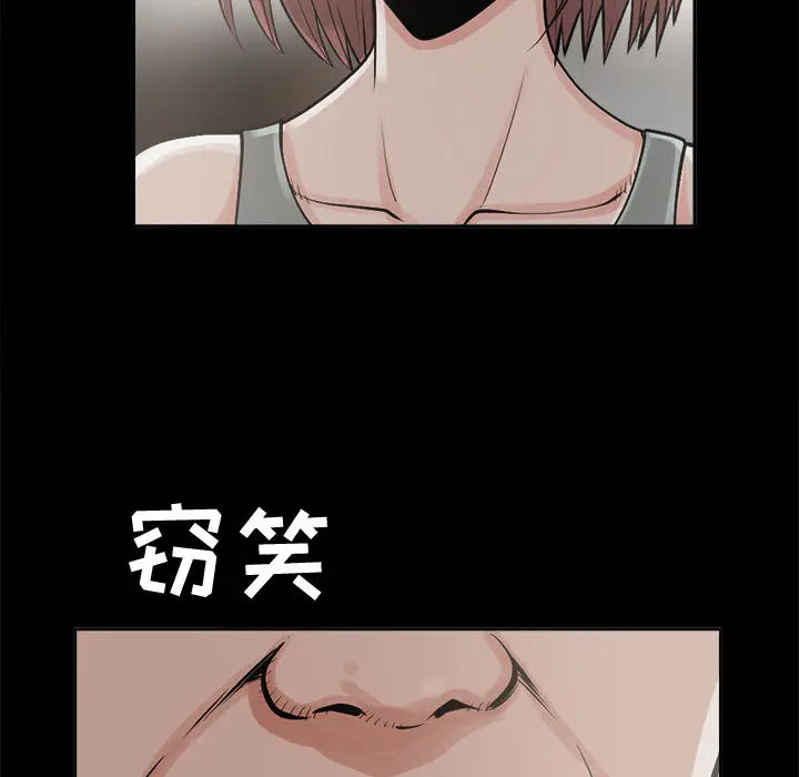漫画《孤岛拼图》第2章第120张图