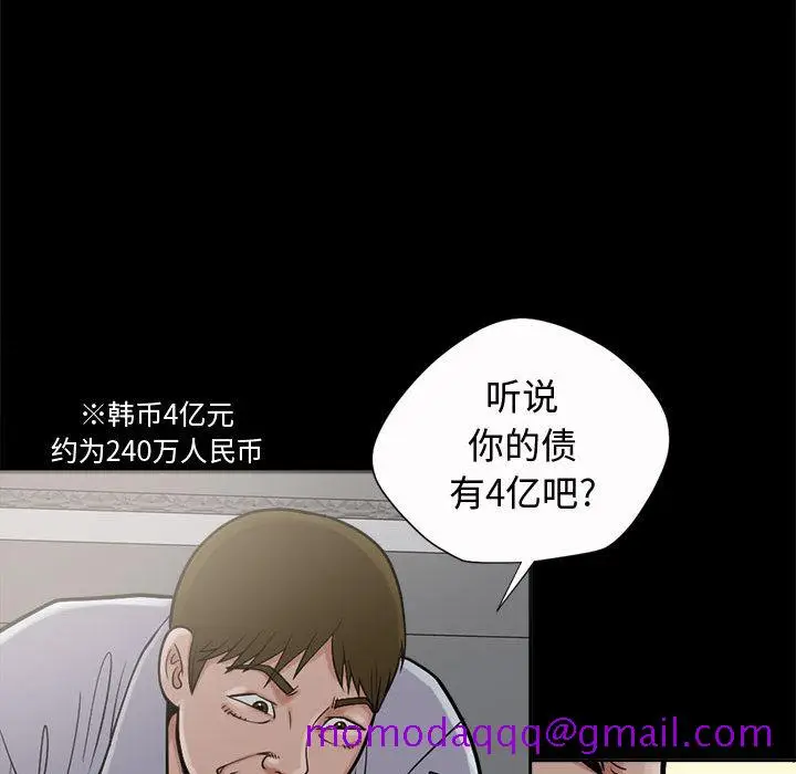 漫画《孤岛拼图》第2章第136张图