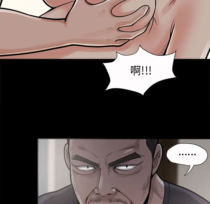 漫画《孤岛拼图》第2章第140张图