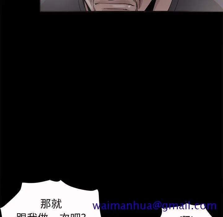 漫画《孤岛拼图》第2章第141张图