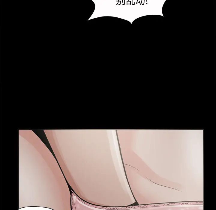 漫画《孤岛拼图》第2章第143张图