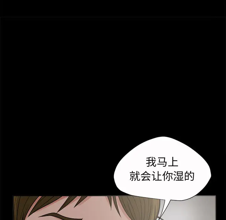 漫画《孤岛拼图》第2章第147张图