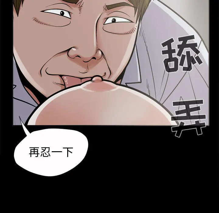 漫画《孤岛拼图》第2章第148张图