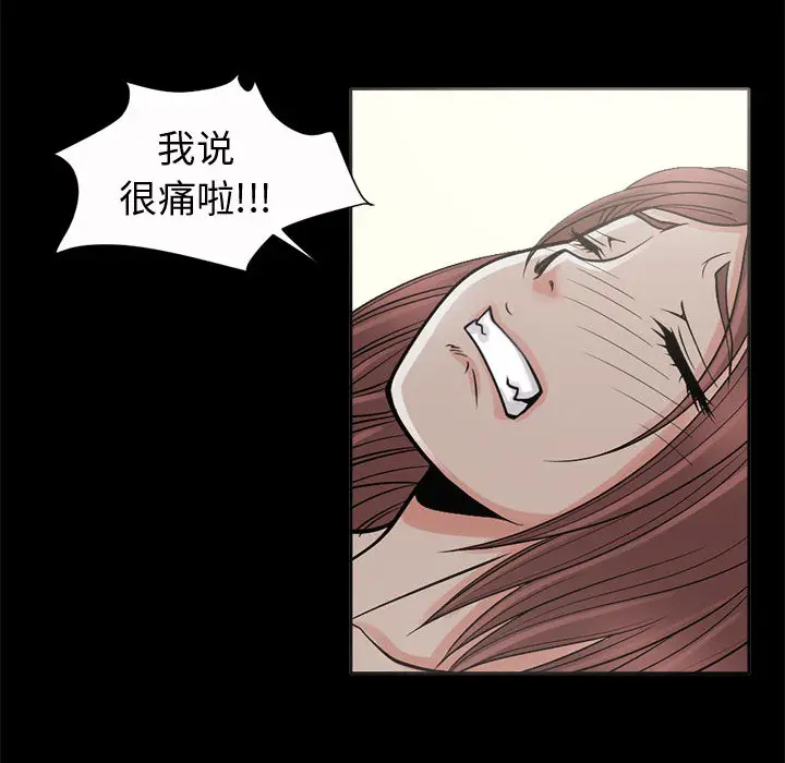 漫画《孤岛拼图》第2章第153张图