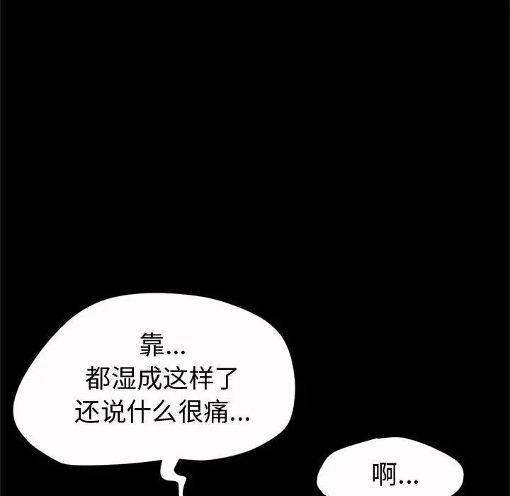 漫画《孤岛拼图》第2章第154张图