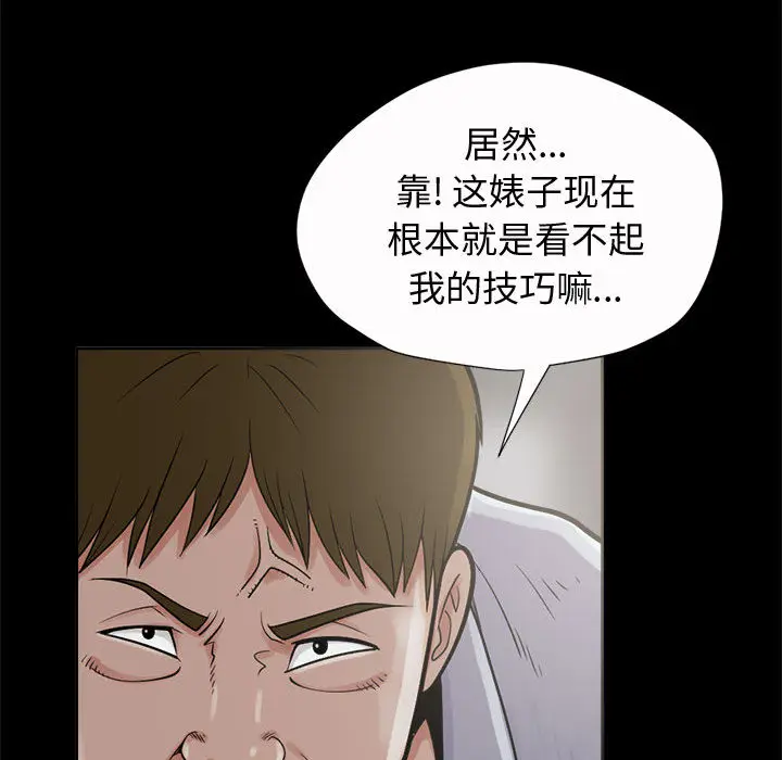 漫画《孤岛拼图》第2章第157张图
