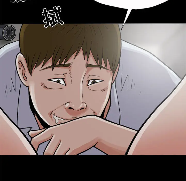 漫画《孤岛拼图》第2章第183张图
