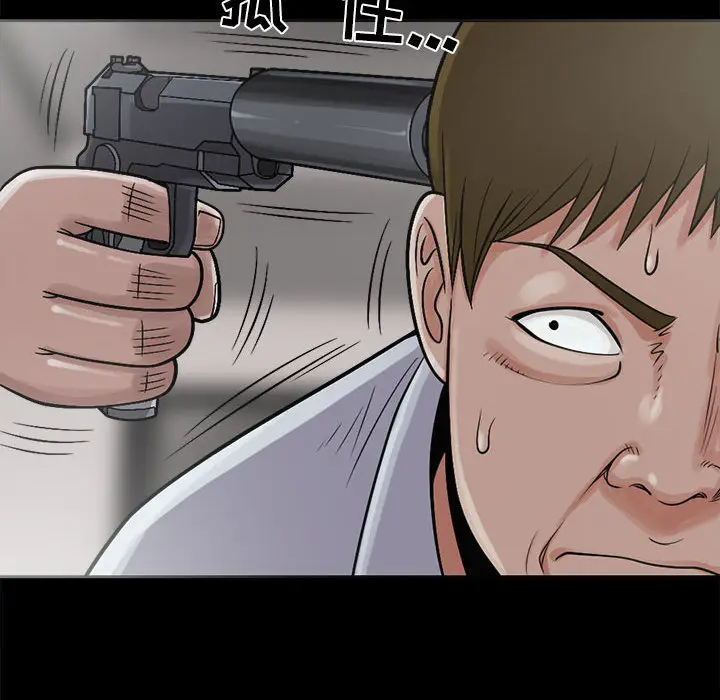 漫画《孤岛拼图》第2章第185张图
