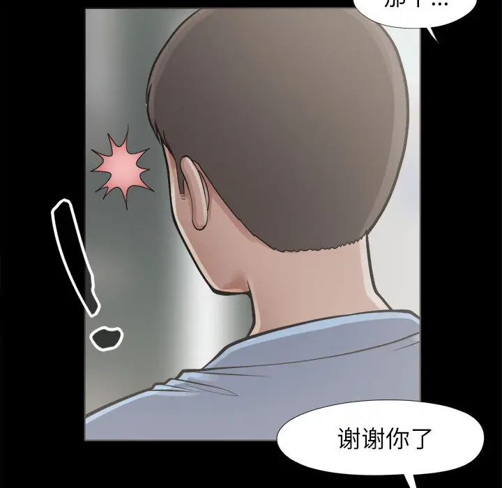 漫画《孤岛拼图》第2章第25张图