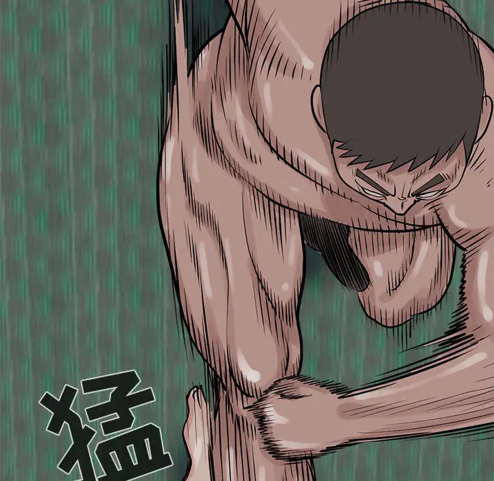 漫画《孤岛拼图》第2章第42张图