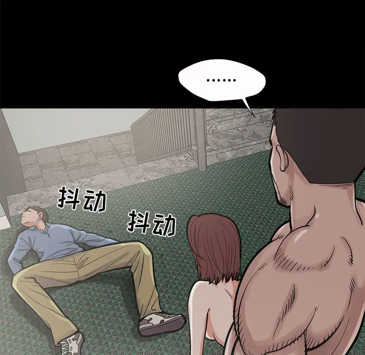 漫画《孤岛拼图》第2章第48张图