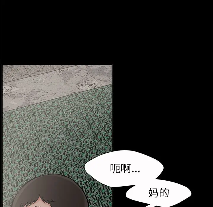 漫画《孤岛拼图》第2章第57张图