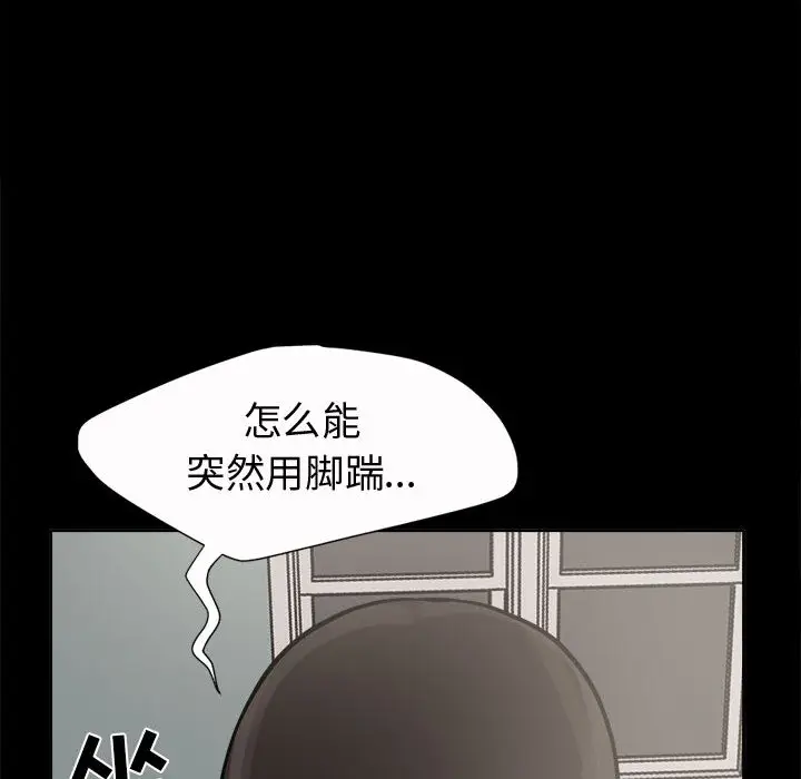 漫画《孤岛拼图》第2章第59张图