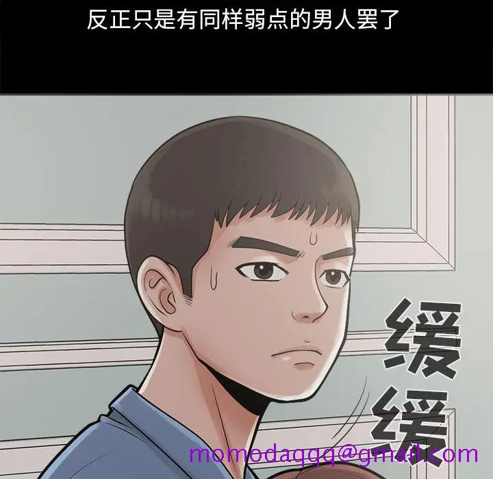 漫画《孤岛拼图》第2章第6张图