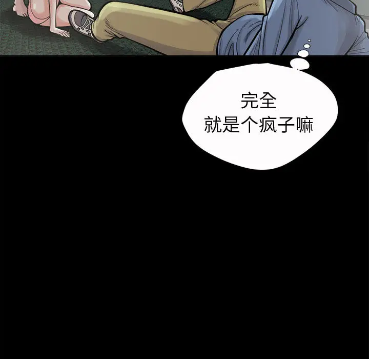漫画《孤岛拼图》第2章第63张图