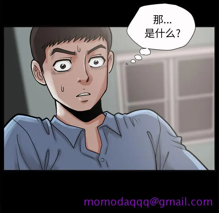 漫画《孤岛拼图》第2章第66张图
