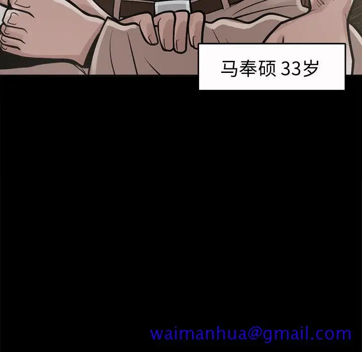 漫画《孤岛拼图》第2章第91张图