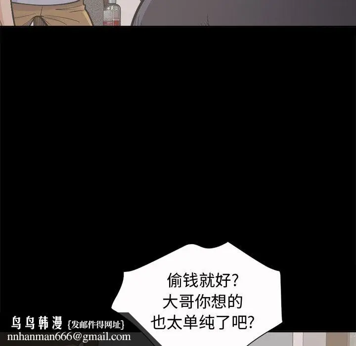 漫画《孤岛拼图》第2章第95张图