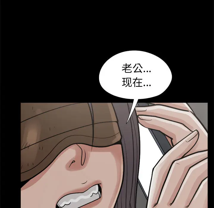 漫画《孤岛拼图》第8章第100张图