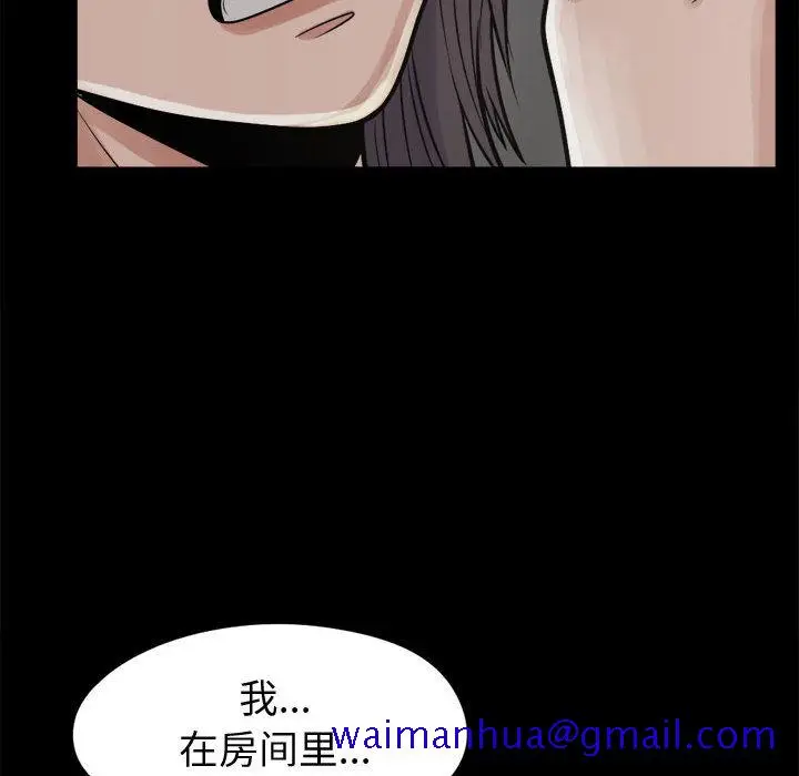 漫画《孤岛拼图》第8章第101张图